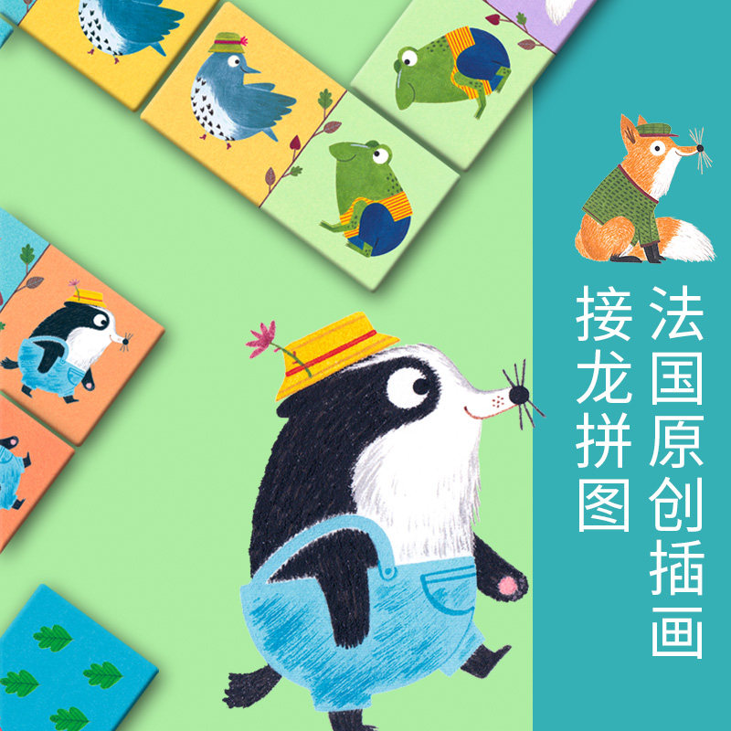 djeco动物数字多米诺接龙双面儿童桌游亲子互动宝宝3-4岁益智玩具