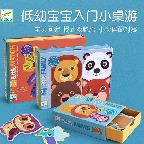 Djeco2-3-4岁便携卡牌桌面游戏