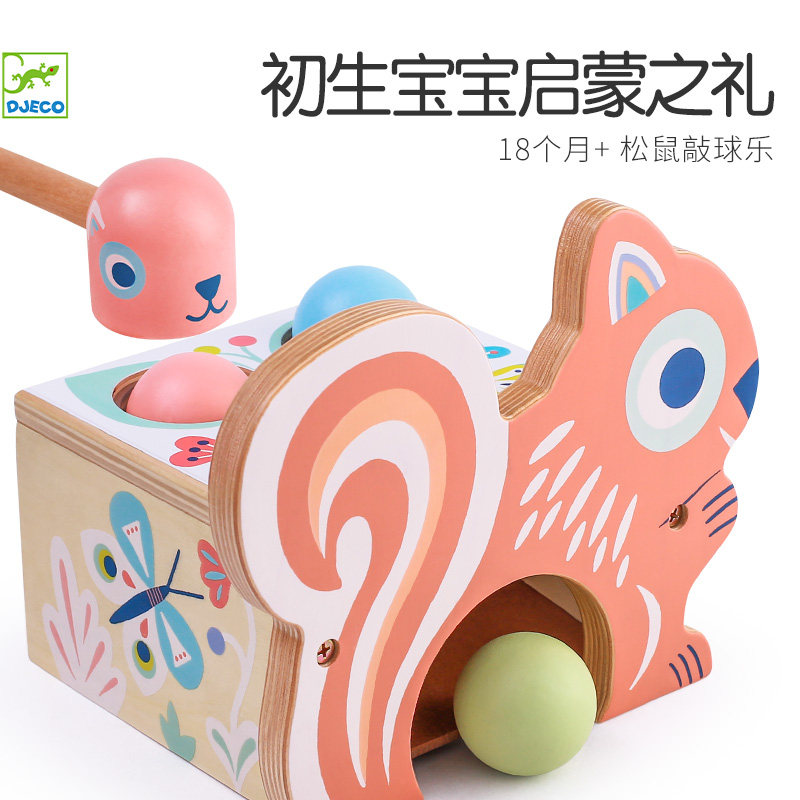 Djeco松鼠敲球台早教益智启蒙宝宝玩具因果关系木制敲打台