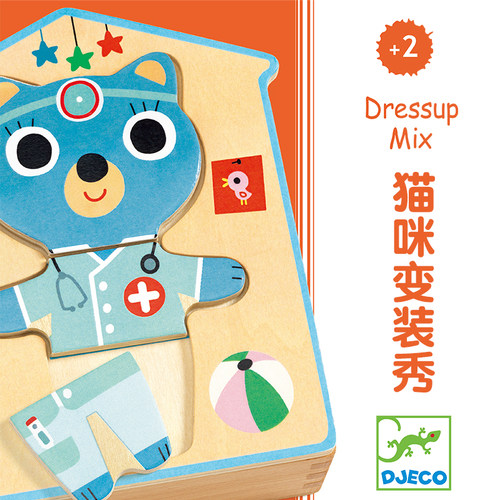 Djeco宝宝木质简单1-2岁嵌套拼图