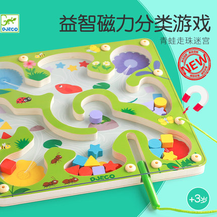Djeco青蛙走珠迷宫幼儿大号磁力木质磁吸2-3岁儿童益智启蒙玩具