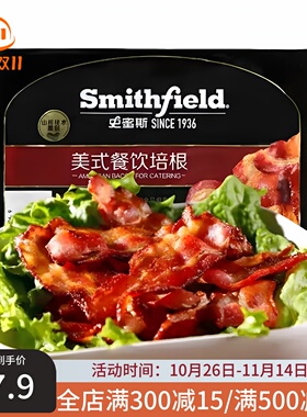 smithfield双汇史蜜斯餐饮培根1kg无添加无淀粉生酮纯肉培根包邮