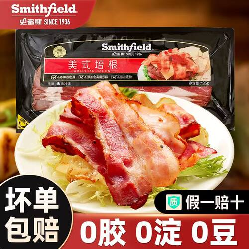 史蜜斯原切培根才是好培根
