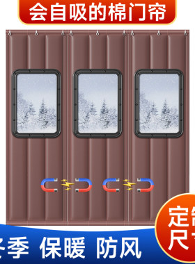 牛津布磁铁自吸棉门帘保温挡风