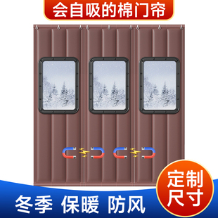 磁铁自吸加厚棉门帘冬季保暖防风家用冷库超市商用空调挡风冬隔音