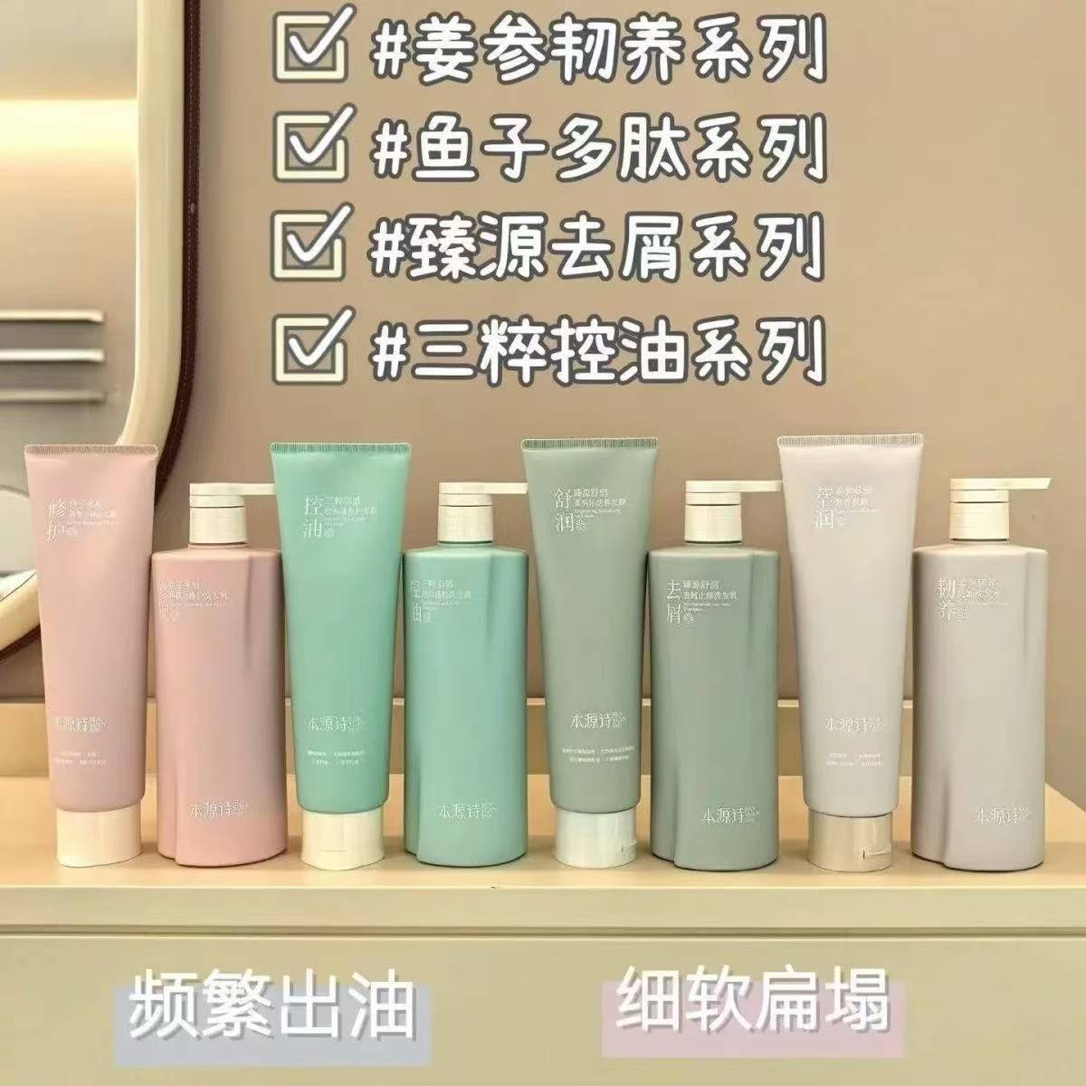 本源诗洗护假一赔十只为走量