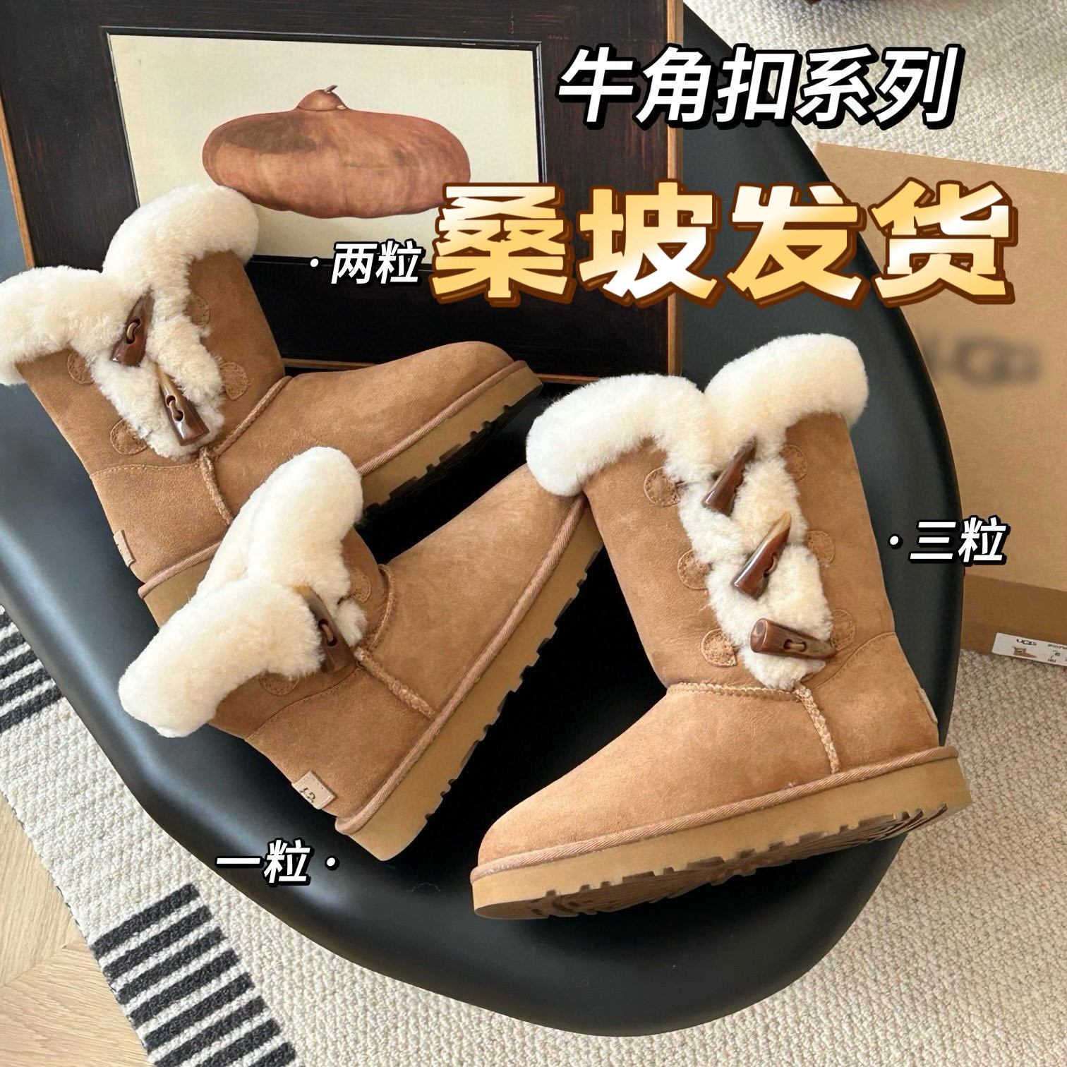 桑坡2025款羊皮毛一体女款中筒三粒牛角扣防滑保暖雪地靴