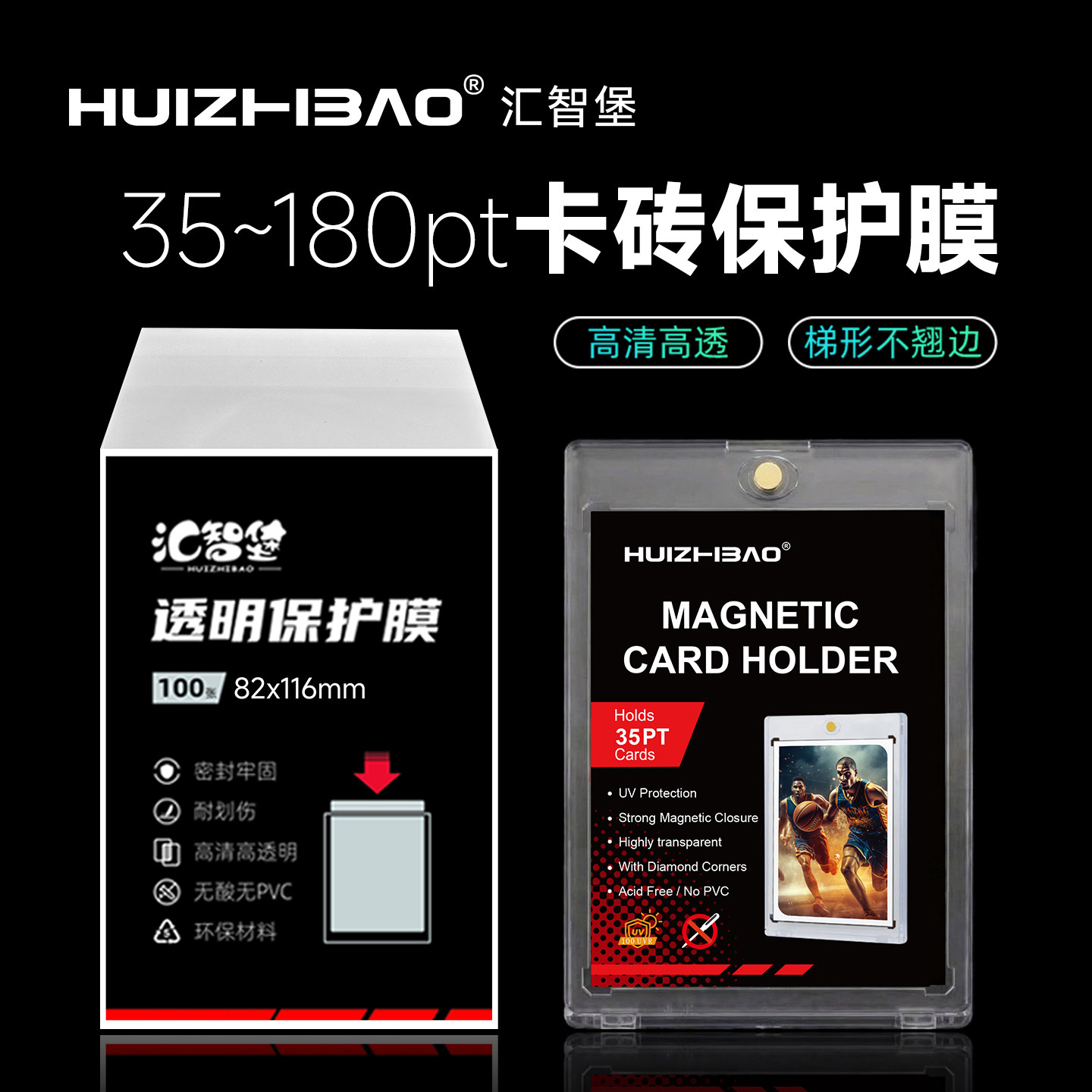 卡砖保护膜评分卡保护膜PSA BGS 评级卡膜卡夹mini迷你贝壳保护套
