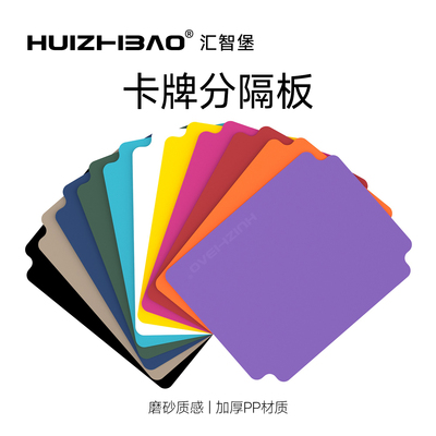 卡切隔牌器 卡盒分牌器卡牌隔板 适用于游戏王宝可梦PTCG万智牌