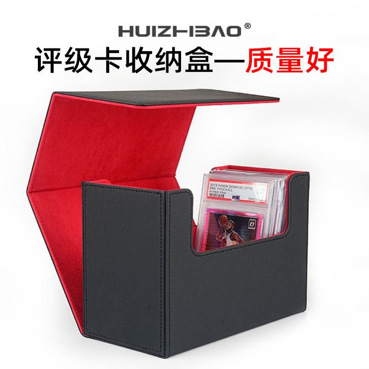 球星卡PSA评级卡CCG评级卡收纳盒