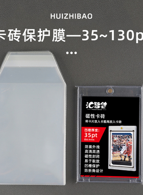 卡砖保护膜评分卡保护膜PSA BGS 评级卡膜卡夹mini迷你贝壳保护套