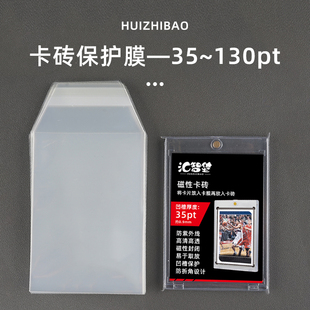 卡砖保护膜评分卡保护膜PSA 评级卡膜卡夹mini迷你贝壳保护套 BGS