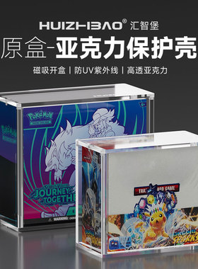 pokemon原盒保护盒收藏盒booster宝可梦tcg广岛皮ETB亚克力展示盒
