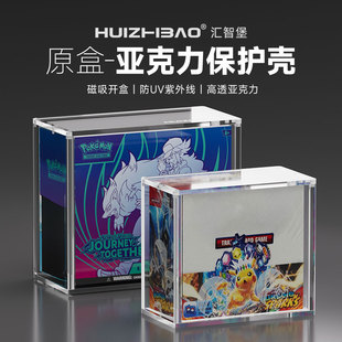 pokemon原盒保护盒收藏盒booster宝可梦tcg广岛皮ETB亚克力展示盒