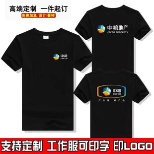 定制中粮地产工作服纯棉T恤夏面粉加工厂粮油食品店男女短袖印字