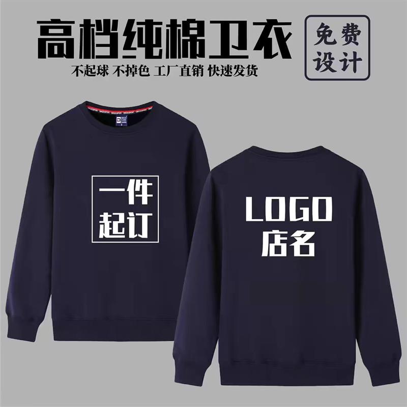 餐饮服务员工作服长袖餐厅工装印logo秋冬装超市加绒卫衣饭店定制