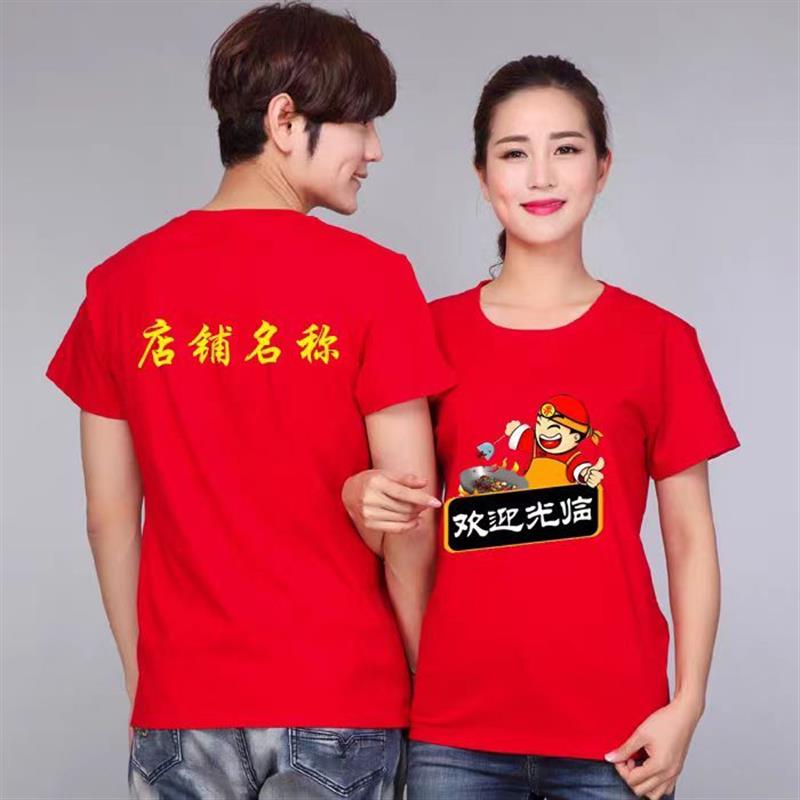 定制饭店厨师餐馆印字工作服t恤夏装半袖透气短袖印logo男女纯棉