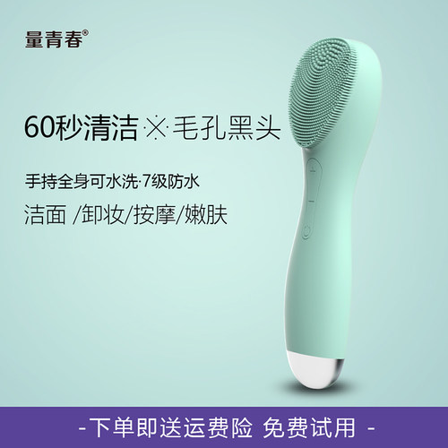 青春硅胶刷充电式神器男士洁面仪