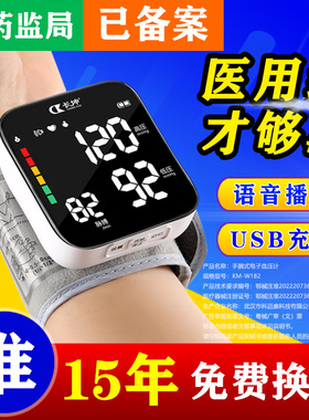 长坤电子血压计家用 高精准充电血压表 手腕全自动量血压测量仪器