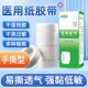 医用无纺布纸胶带透明PE微气孔透气胶布24卷可手撕低过敏压敏胶带