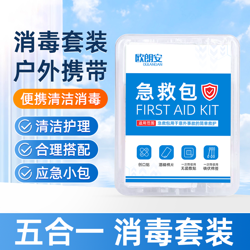 欧朗安医用急救包一次性使用棉签