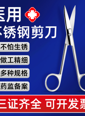 医用不锈钢剪刀弯头外科专用手术剪小剪刀拆线剪眼科剪剪子组织剪