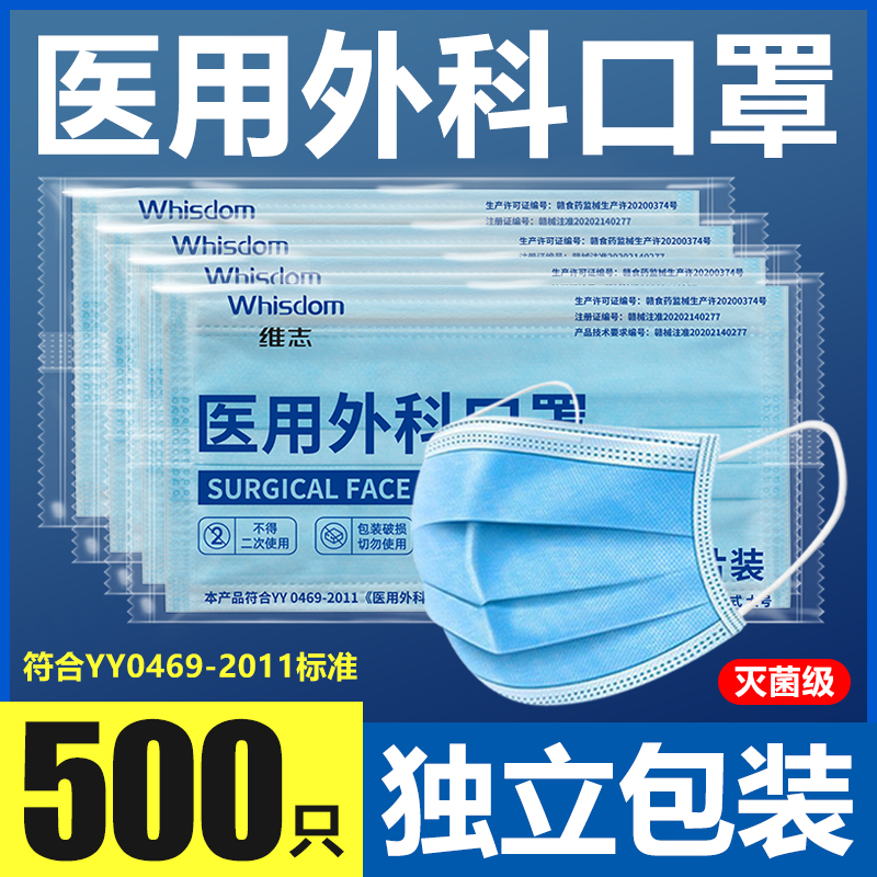 医用外科口罩灭菌医疗防护一次性无菌口罩防病菌防尘三层独立包装