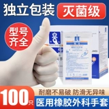 Медицинские хирургические перчатки резиновые латексные стерильные хирургии одноразовая медицинская осмотр.