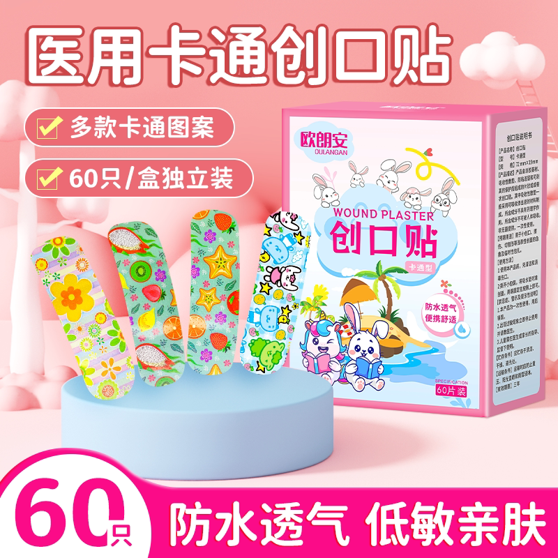 医用卡通儿童创可贴足贴防水透气防磨脚大号透明可爱少女孩创口贴图片