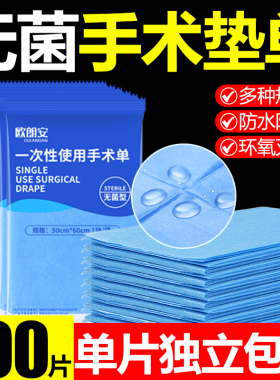 一次性床单医用无菌垫单中单手术单蓝色护理垫医疗产妇美容院专用