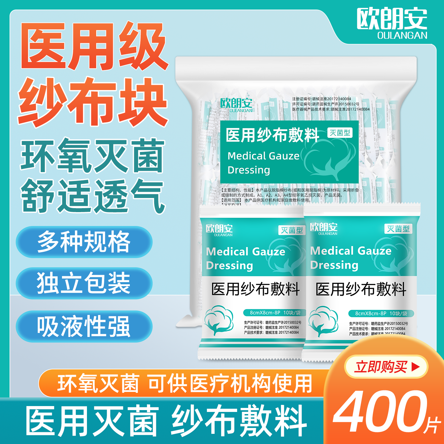 医用无菌纱布块灭菌消毒用纱布外伤创口包扎无菌脱脂纱布敷料包邮