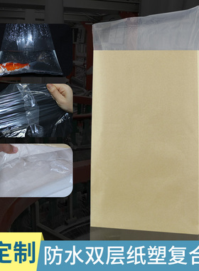 双层耐磨加厚内膜防水纸塑复合包装袋牛皮纸袋编织袋子颗粒袋批发