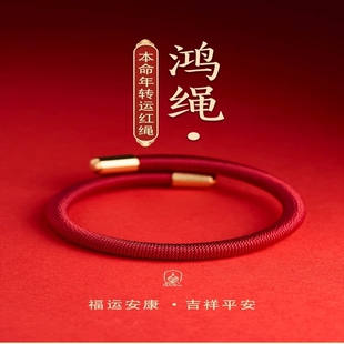 。脚上戴的红绳子挂绳脚绳细款手绳手链脚链上学生男生新款珠本命