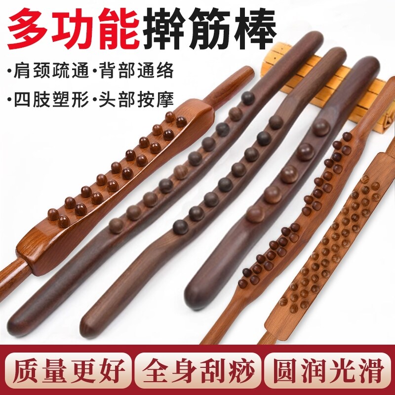 。身体推背棒子赶紧捧用的美容院棍子通用拉背条擀筋棒按摩器板肚