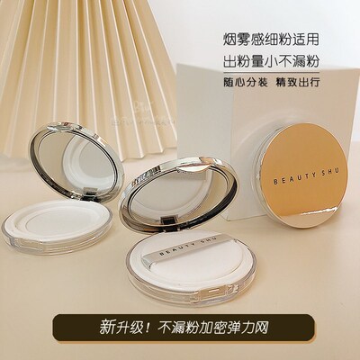 便携高档弹力带散粉分装盒