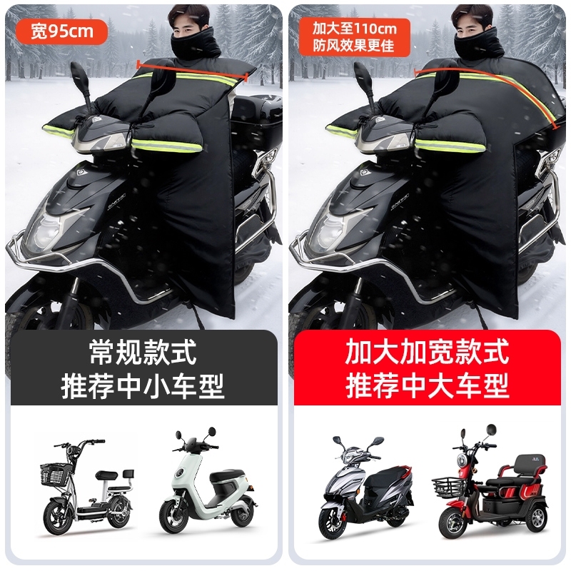 。电动车挡风被男士电动车挡风被防嗮遮阳防雨罩电瓶摩托车防寒防