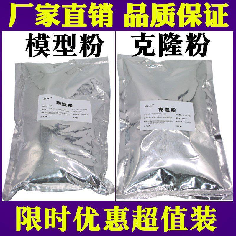 宝宝100天手脚印模具手模蜡像手脚印