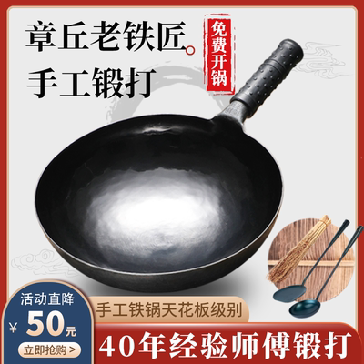 正品手工铁锅无涂层产地章丘