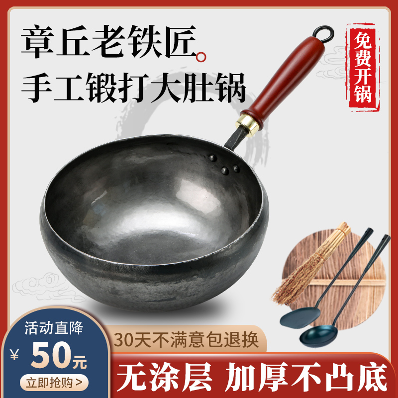 纯手工大肚铁锅章丘生产无涂层