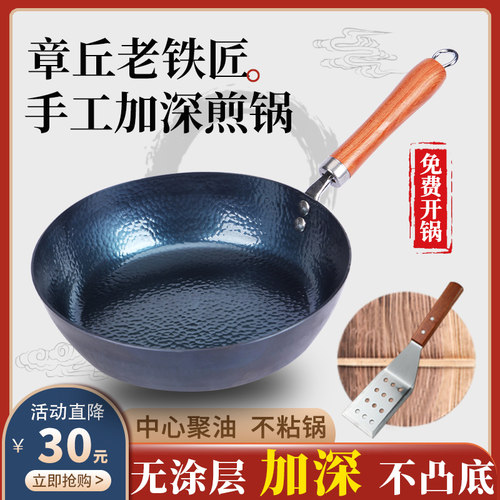 加深平底锅无涂层不粘锅产地章丘