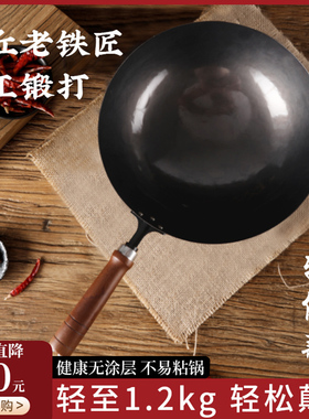 轻便手工铁锅官方旗舰炒菜锅老式家用无涂层不粘锅燃气灶产地章丘