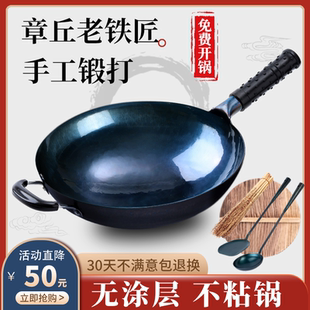 手工铁锅家用不粘锅产地章丘 正宗加耳无涂层炒菜锅官方旗舰老式