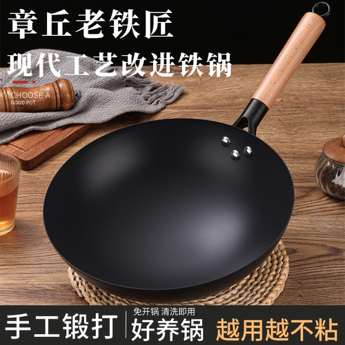 新工艺正品炒菜锅传统手工铁锅官方旗舰无涂层不粘家用产地章丘