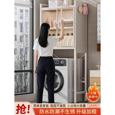 洗衣机落地收纳柜卫生间洗漱台阳台空隙浴室马桶上方带柜门置物架