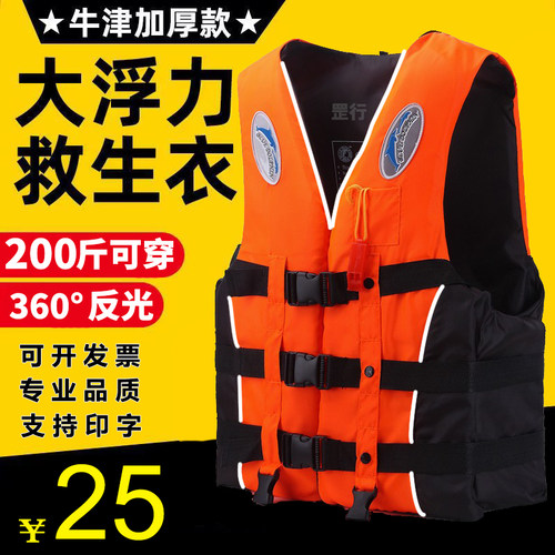 救生衣大人船用ce认证钓鱼儿童