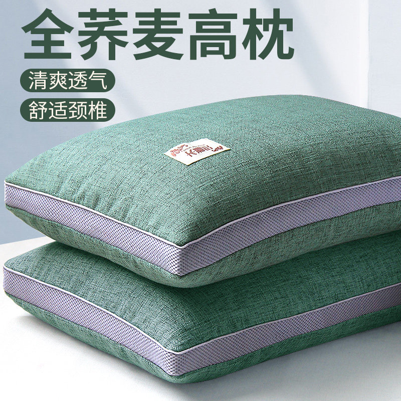 【专为高枕人群】荞麦枕头颈椎枕芯睡眠荞麦皮壳高硬整头家用