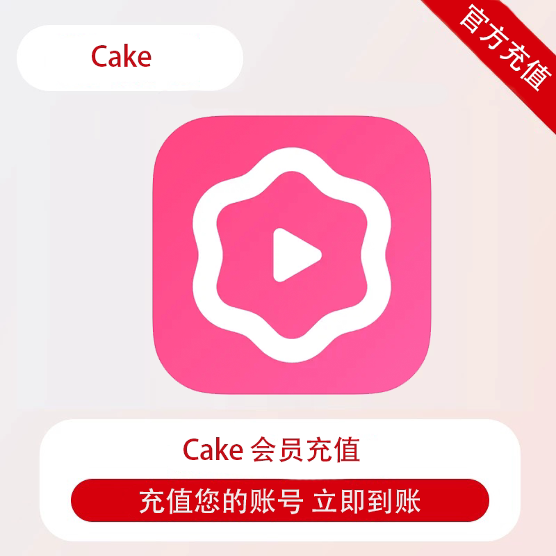 Cake english ca生活娱乐线上会员