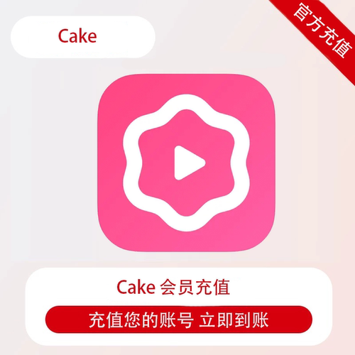 Cake english会员充值年卡korea学习英语和韩语 充自己号