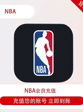 NBA League Pass 订阅 Live直播回放会员月卡/年卡 充自己账号