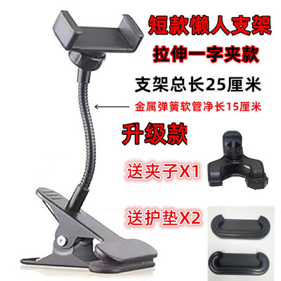 懒人手机直播支架美颜摄影补光灯